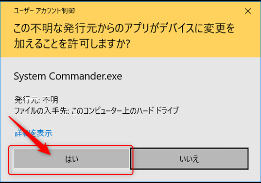 system_commander2