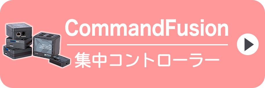 Command-Fusion