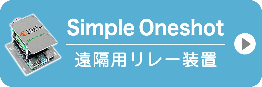 Simple Oneshot